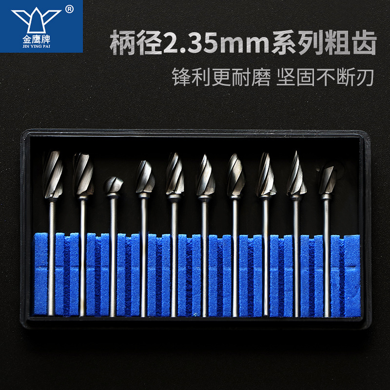 粗齿钨钢磨头硬质合金旋转锉木工铝铜宽齿槽套装柄直径2.35mm金鹰