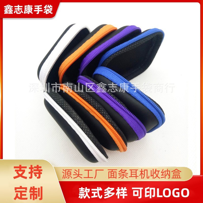 厂家批发拉链耳机包  耳机包 数，eva收纳包