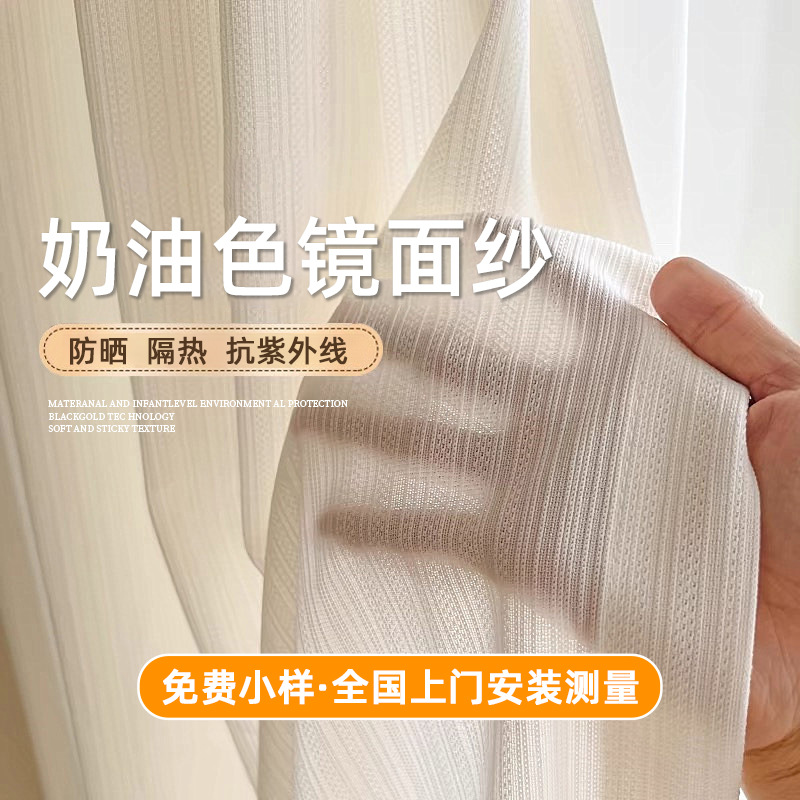 Espejo de color crema francés rayas transparentes de hilo humano opaco sala de estar dormitorio beige blanco Shaoxing Keqiao