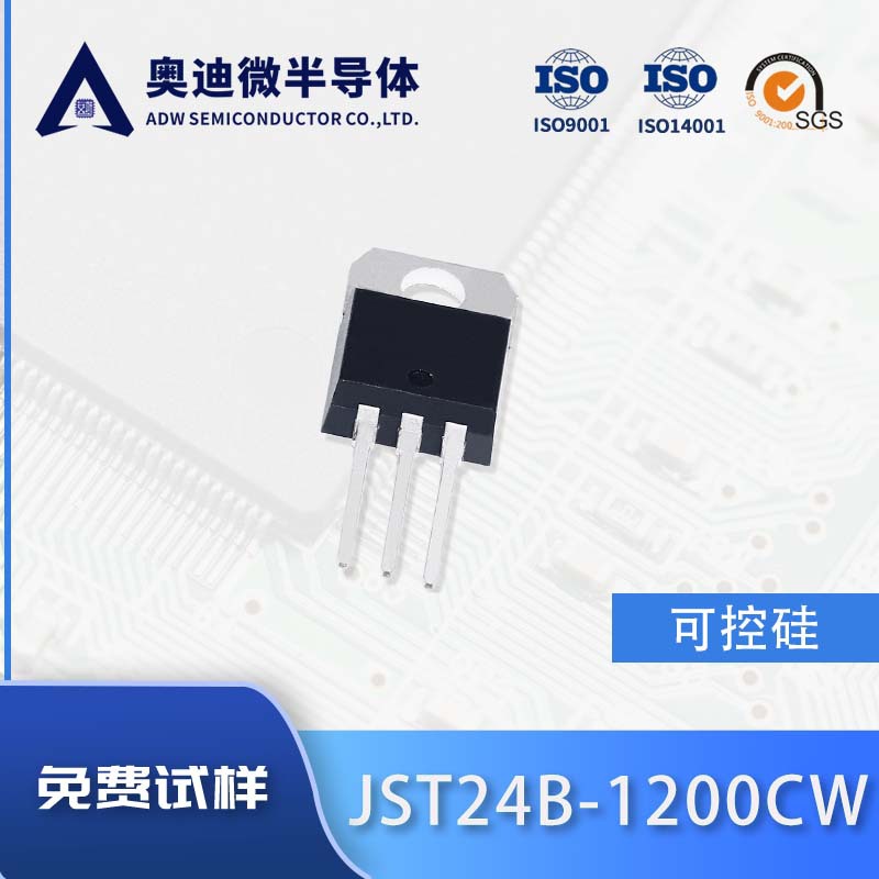 捷捷微JST24B-1200CW 25A 插件TO-220B 双向可控硅 JJW