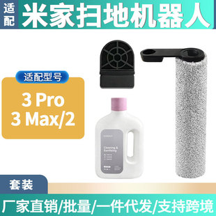 �m��С��ϴ�ؙC�׼�3/3pro/3max�ĲĝLˢ�Vо�W�坍Һ����Ĳ�