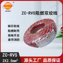 ��h��늾���|��ȼ�p�g����ZC-RVS2X 2.5ƽ�����������^����늾�