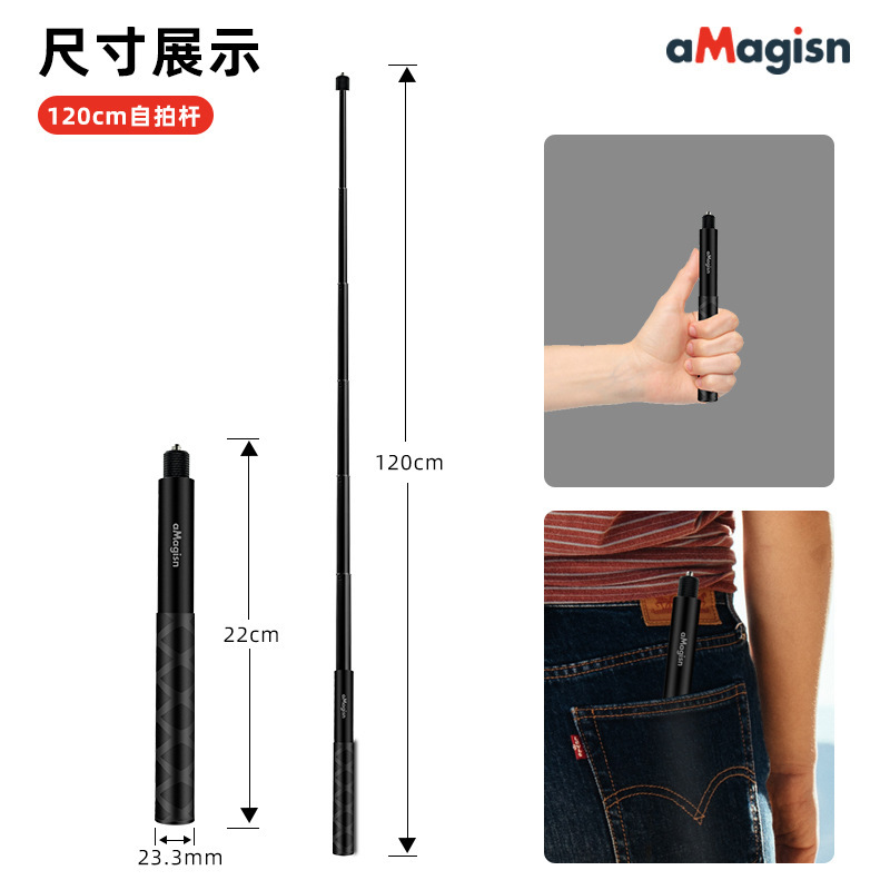 aMagisn 120cm隐形自拍杆直拉式Insta360全景GoPro运动相机配件|undefined