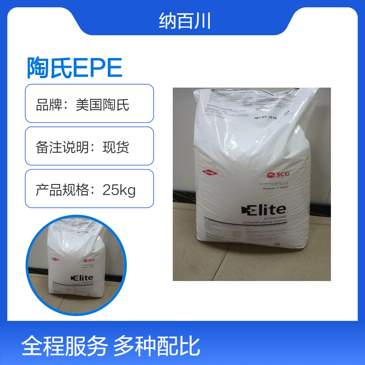 EPE 陶氏 5860食品接触级 无开口剂 包装 密封剂