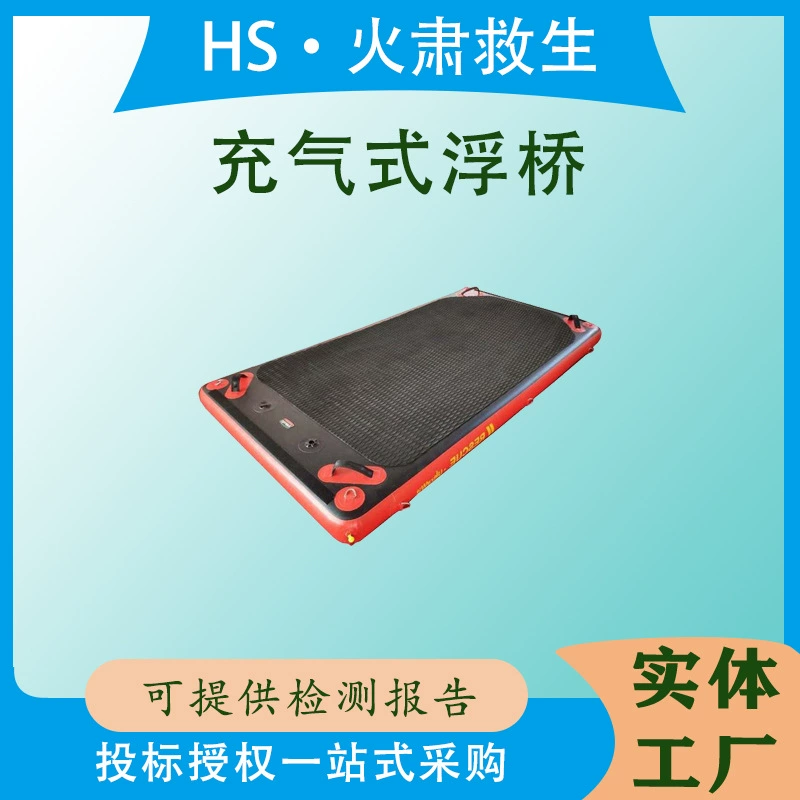 Оборудование для предотвращения наводнений и спасения Yinglin 5m надувная спасательная дорожка спасательный понтон для спасения на воде пожарно-спасательная служба