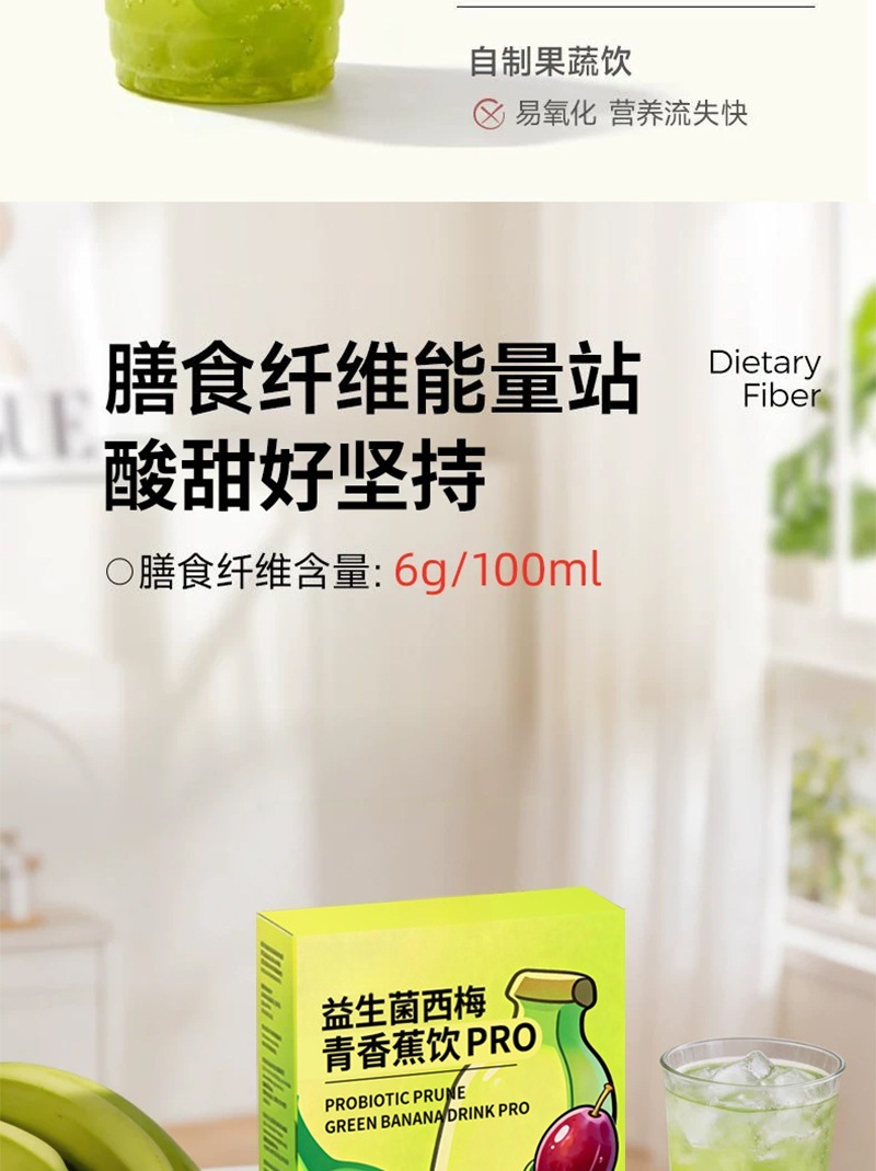 Probiotic Prune Green Banana Fiber Drink 210ml Concentrated Prebiotic Fruit and Vegetable Juice Beverage key features