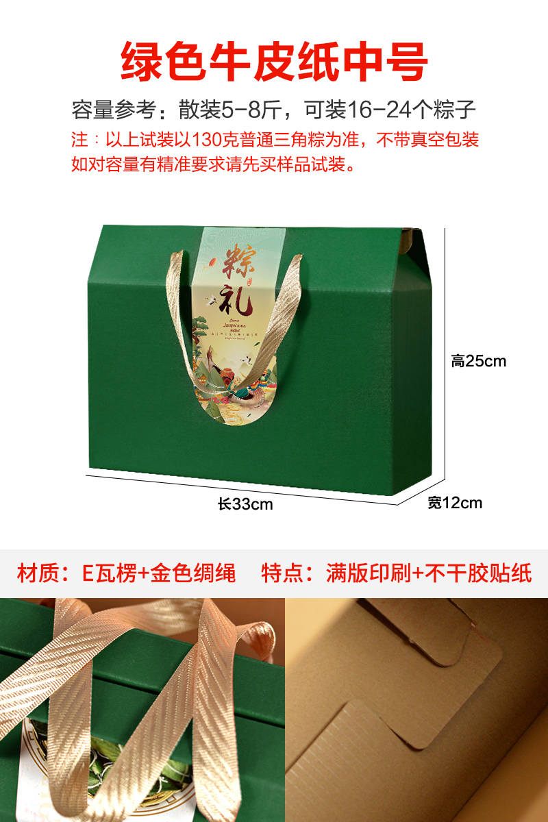 Caja de regalo del Festival del Barco del Dragón Zongzi Caja vacía Caja de embalaje especializada local de fideos hechos a mano productos agrícolas pasteles personalizados