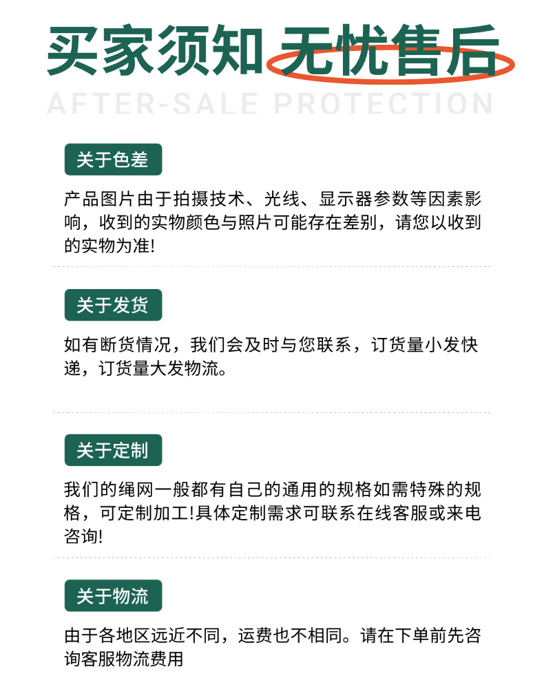 彩色绳网 (9).png