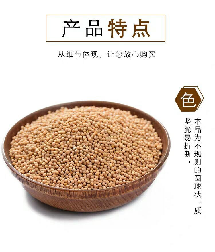 White Mustard Seed Bai Jie Zi 500g Dried Semen Sinapis Albae Traditional Chinese Herb for Decoction and External Use key features