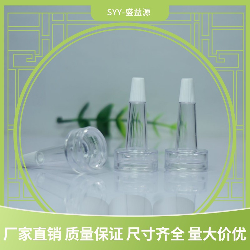 厂家直销20透明喇叭头 西林瓶玻尿酸原液瓶专用滴头 透明无味PVC