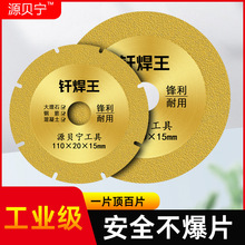 角磨机铸铁切割片磨盘钢筋钎焊金刚石锯片干切手磨机磨光E18
