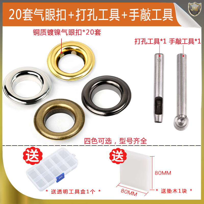 气眼扣包包鸡眼扣空心铆钉安装工具服装衣服油布装饰铜圈腰带打孔