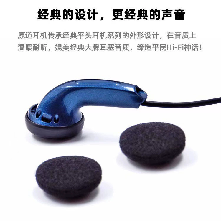 Подходят оригинальные входные данные - уровень HIFI плоская головка штекер мощный бас высокий -чест слух высокий -качество наушники с зерном