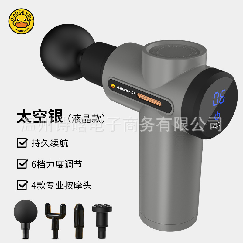 小黄鴨筋膜銃小型マッサージ器筋膜筋肉リラックス器電動マッサージ銃ミニ筋膜銃|undefined