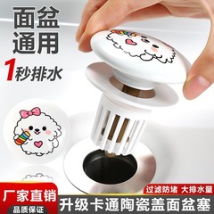 かわいいライン漫画セラミック洗面台浴室の洗面台漏れプラグ洗面器排水クリエイティブバウンスコア
