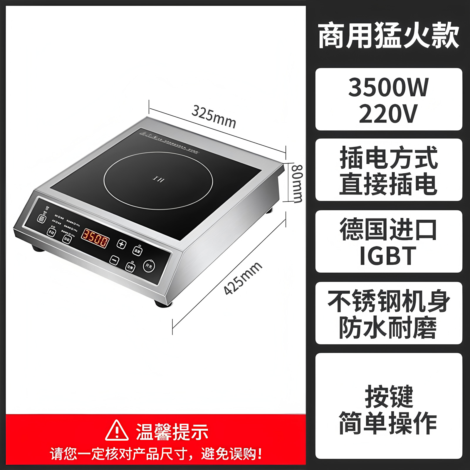 버튼 B형 3500w 평면 유도 밥솥