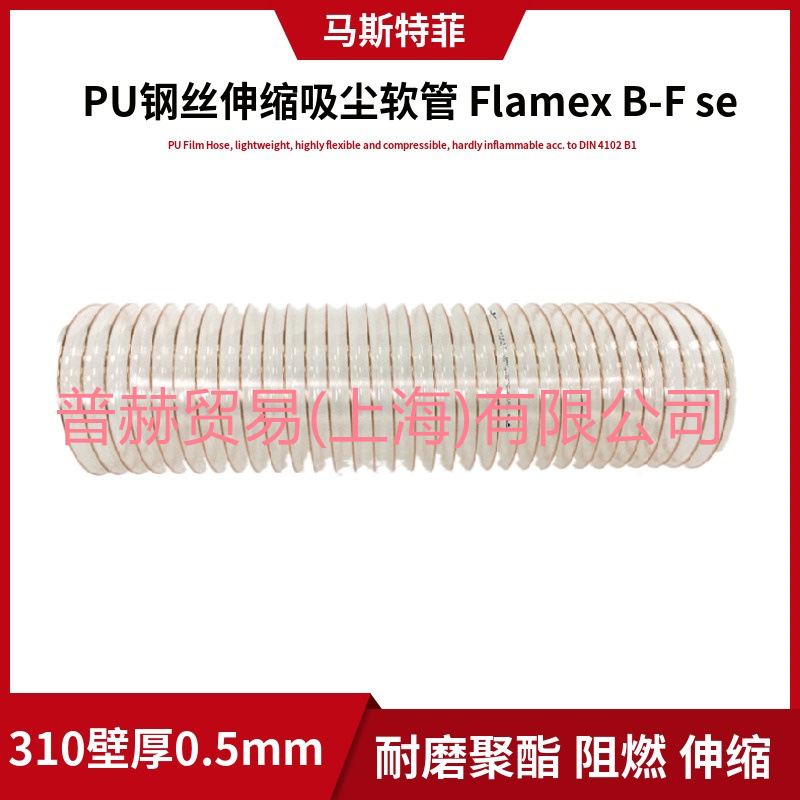 MASTERFLEX�¹���˹�ط�PUR͸����˿��������310-050-601��ȼ����