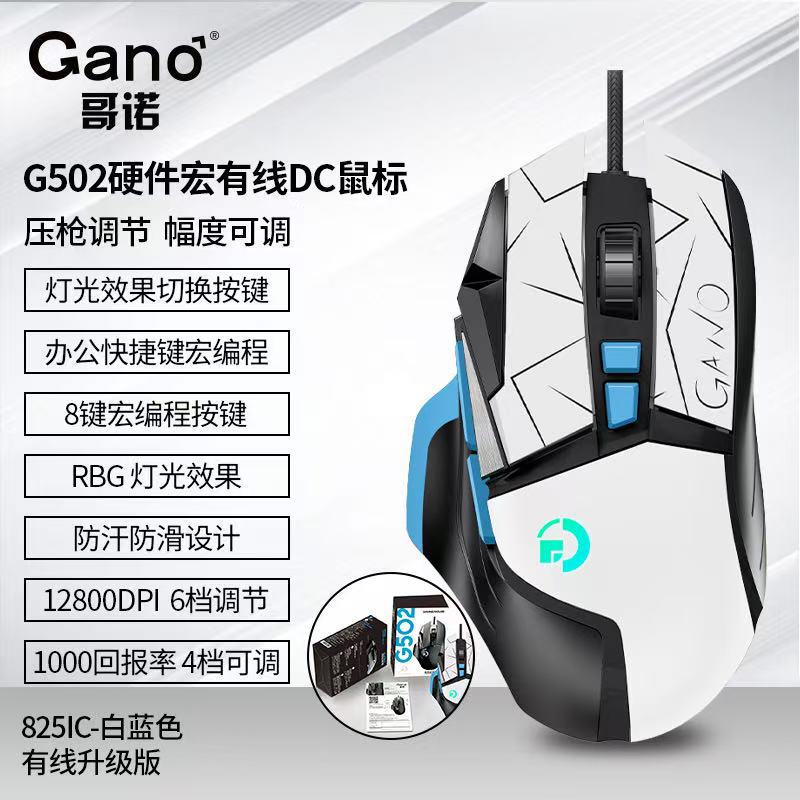 クロスボーダー卸売代発g502有線ゲーム機械マウスrgb電競宏lol食鶏コンピュータネットカフェマウス|undefined