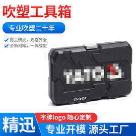 宁波吹塑工具箱包 工具盒塑料五金工具箱 塑料箱包吹塑