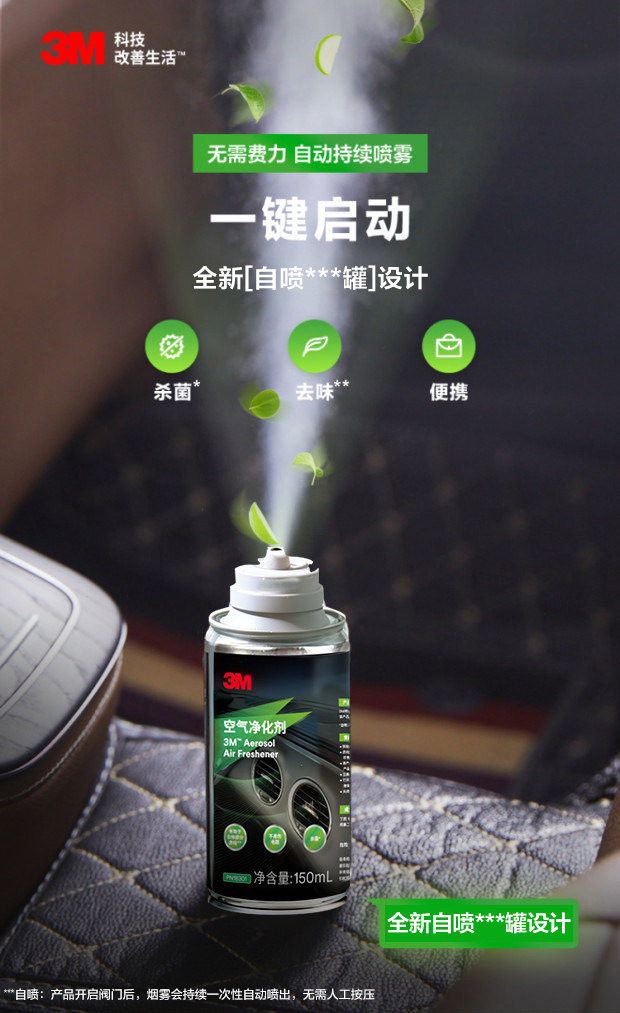 Suitable for 3m Car Odor Removal Car Deodorant Air Conditioner Cleaning Agent Deodorant Car Air Sterilization and Odor Car