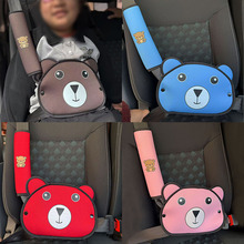 卡通熊汽车安全带儿童调节固定器不勒脖护肩绑带宝宝安全护肩套
