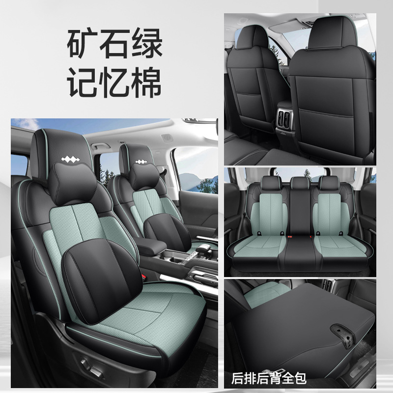 Modelə uyğun (Original) oturacaq örtükləri, Universal For BAOCHENG Leopard Tita 3 - memory-edition-ore-green-full-coverage-nappa-leather-material-baocheng-leopard-tita-3