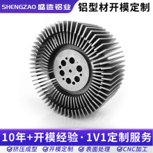 工业铝型材加工定制散热器LED太阳花铝合金散热片佛山精工定制