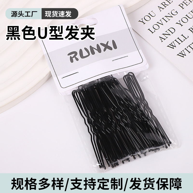 黑色U型发夹加粗固定一字夹侧边夹后脑勺大号发量多碎发整理现货