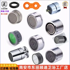 蛇口の泡立て器内芯、防滴フィルターネット、泡立て器修理用レンチ、吐水口アクセサリー