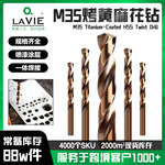麻花钻头M35全磨含钴不锈钢开孔器金属钢板钻头 铝合金扩孔打孔器