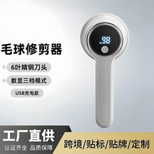 毛球修剪器充电款智能三档数显衣服起球除毛器家用不伤衣代发批发