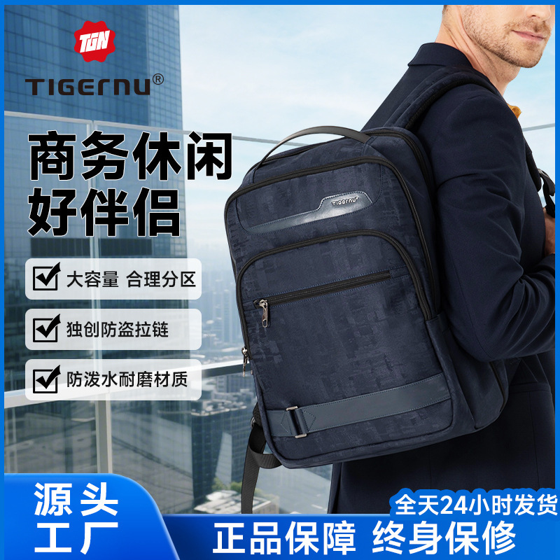 New Commuter Backpack, Anti-Theft, Waterproof, Large-Capacity Computer Bag, High-End Travel Design Backpack, Tainu New Commuter Backpack, Anti-Theft, Waterproof, Large-Capacity Computer Bag, High-End Travel Design Backpack, Tainu