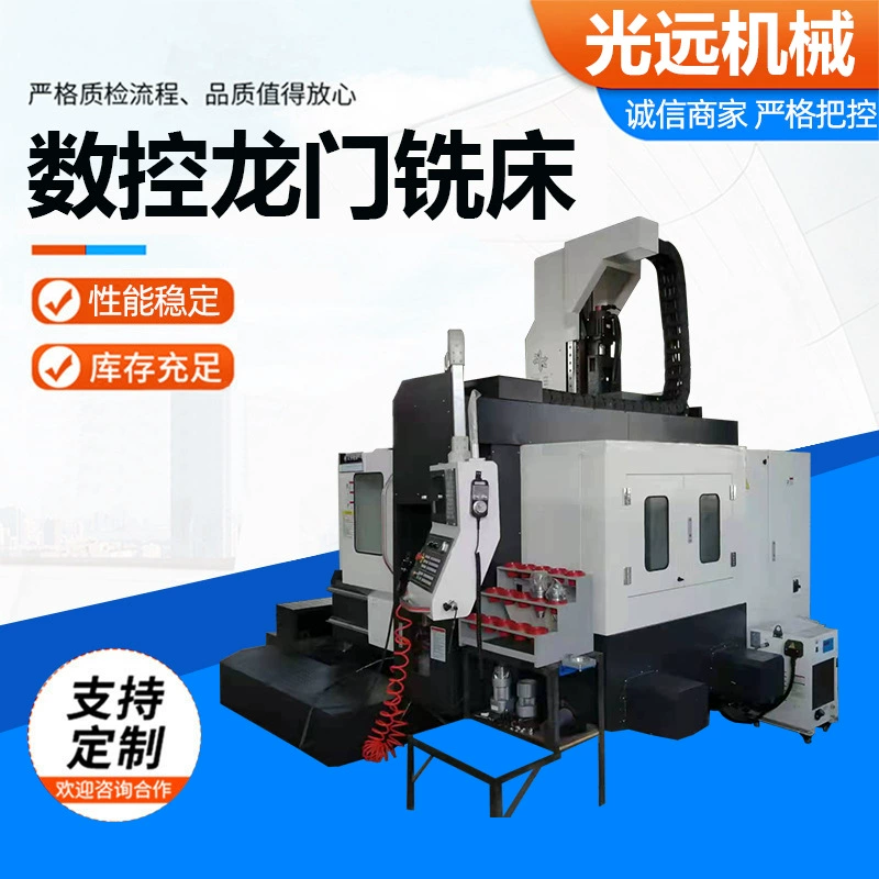 Фрезерный станок с ЧПУ портального типа, тяжелый станок для шлифовки с направляющими рельсами, горизонтальный напольный станок для обработки с ЧПУ