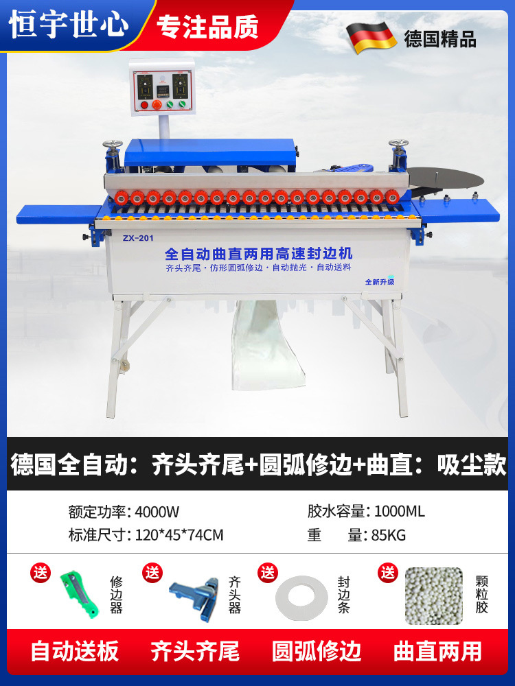 "《자동 헤드 및 테일》 아크 트리밍 + 직선 + 진공 청소기: 전체 프로세스 보드 전달"