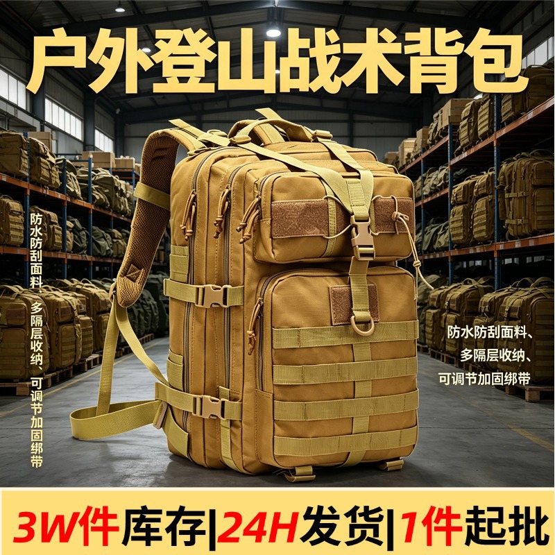 徒步户外登山包耐磨牛津布战术背包野外收纳45L大容量运动背包男