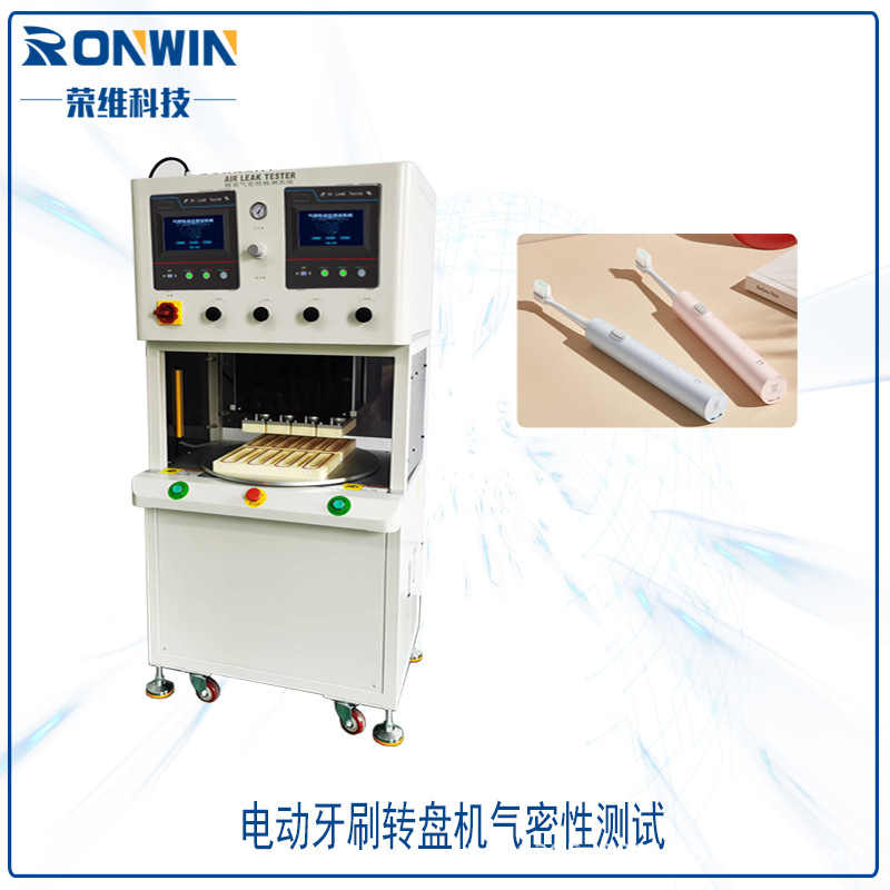 电动牙刷 女性美容仪蓝牙音箱汽车充电枪气密性测试仪