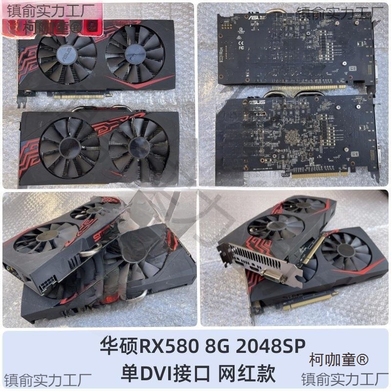 Suitable for Amd Disassembly Rx580 Full Blood Version 590 5600Xt Computer 588 Game 1660S E-Sports 57 Metabo