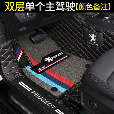 Universal Foot Pad, 207 307 4008 2008 - double-layer-single-driver-remark-color-other-models