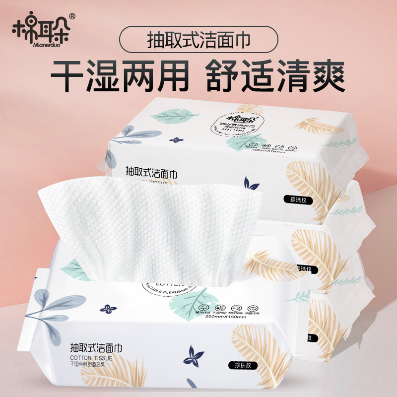 Toalla de limpieza portátil de patrón de perlas desechables Toalla de cara desechable toalla suave de algodón regalo de bienestar para salón de belleza