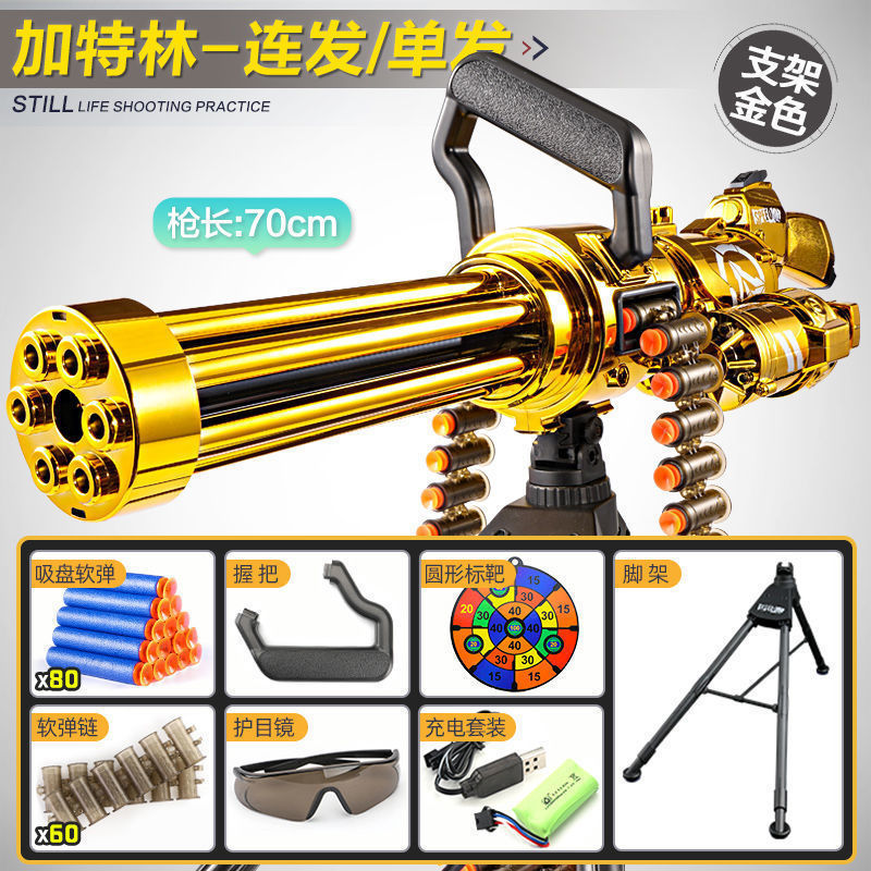 골드 개틀링 소프트 총알 80개 + 포탄 60개 + 대형 스탠드.