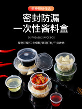 一次性酱料盒带盖连体外卖打包调料盒小号汤碗咸菜蘸料油醋酱料杯