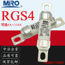 MRO茗熔RGS4 690V-10A16A20A25A30A32A35A40A50A55A63A75A80A85A