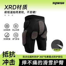 定制滑雪护具护臀内穿护膝防摔屁垫护臀垫护臀裤护肘内护装备套装