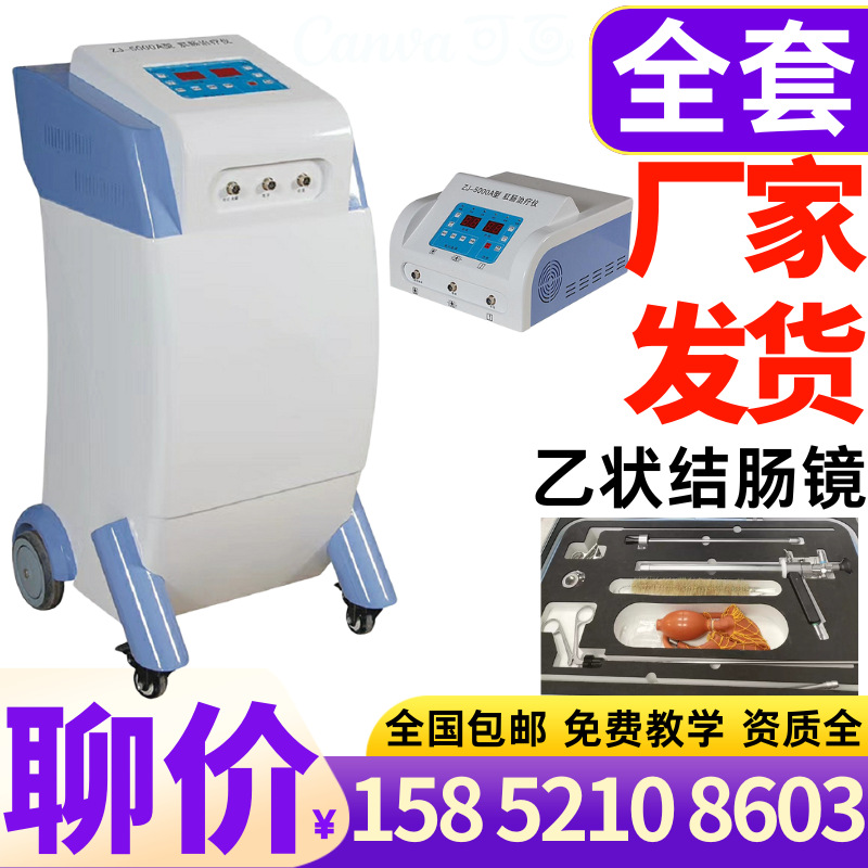 【肛肠医疗器械】_肛肠医疗器械价格/图片/品牌_肛肠医疗器