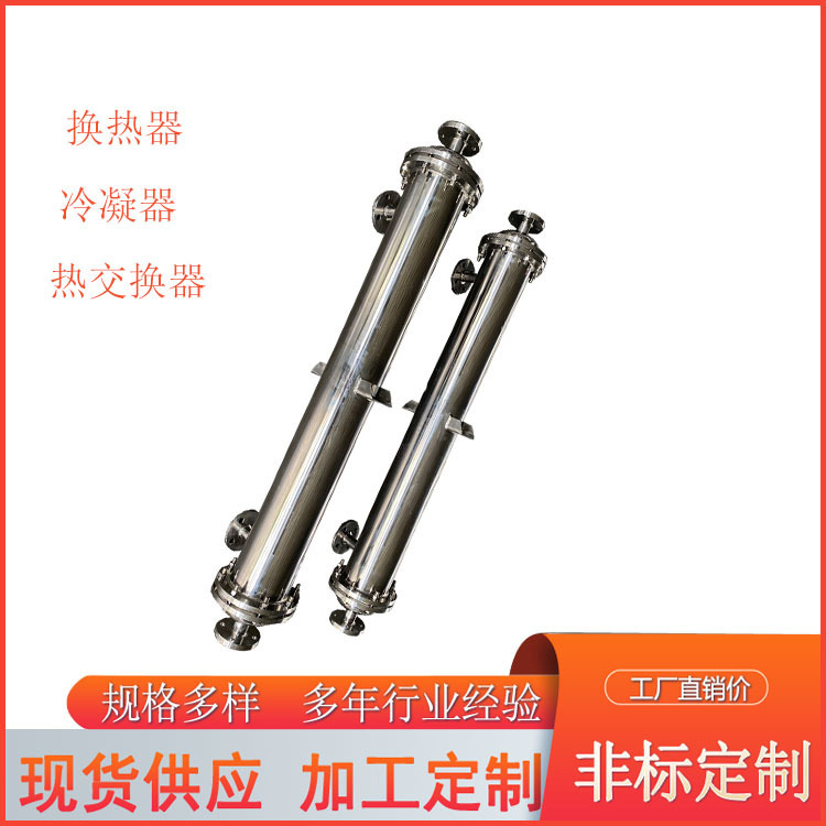 Flash waste steam waste heat recovery condenser tube heater manufacturer stainless steel coil dewhitening heat exchanger