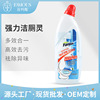 Fei Ma Si Toilet Ling 750ml closestool Cleaning agent toilet decontamination Cleaning agent TOILET Strength Deodorant