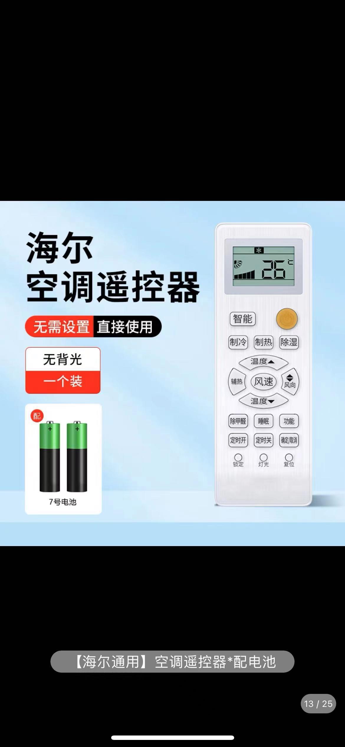 Haier 모든 일반에 적용 가능