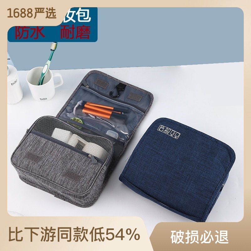 乾濕分離牛津布收納袋高級感女出差摺疊男士洗漱包化妝包 大容量