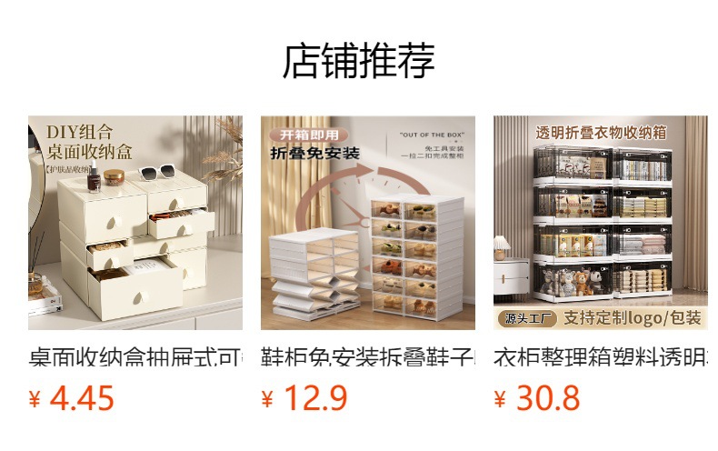 预览状态下无法点击,发布后,可点击跳转到对应的商品页面