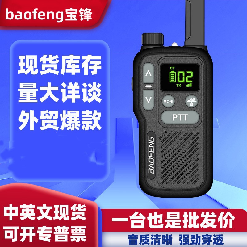 Baofeng BF-T18 walkie-talkie de luz al aire libre pequeño mini walkie-talkie